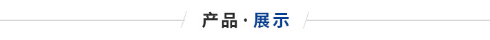 液體防爆電加熱器