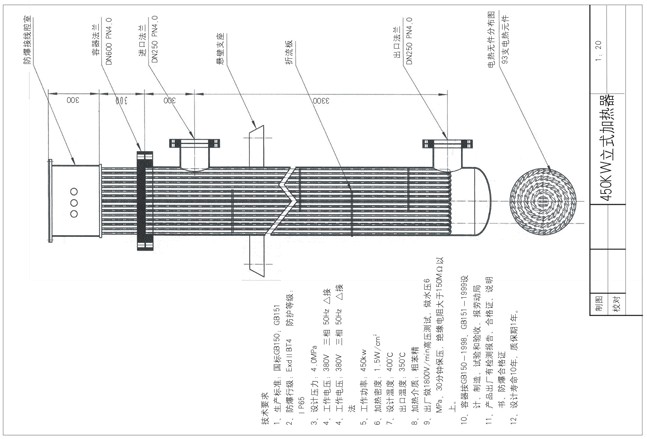 循環(huán)熱水電加熱器