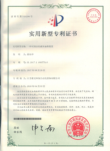 zhuanli證書